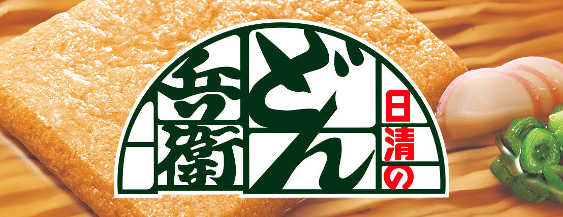 日清のどん兵衛