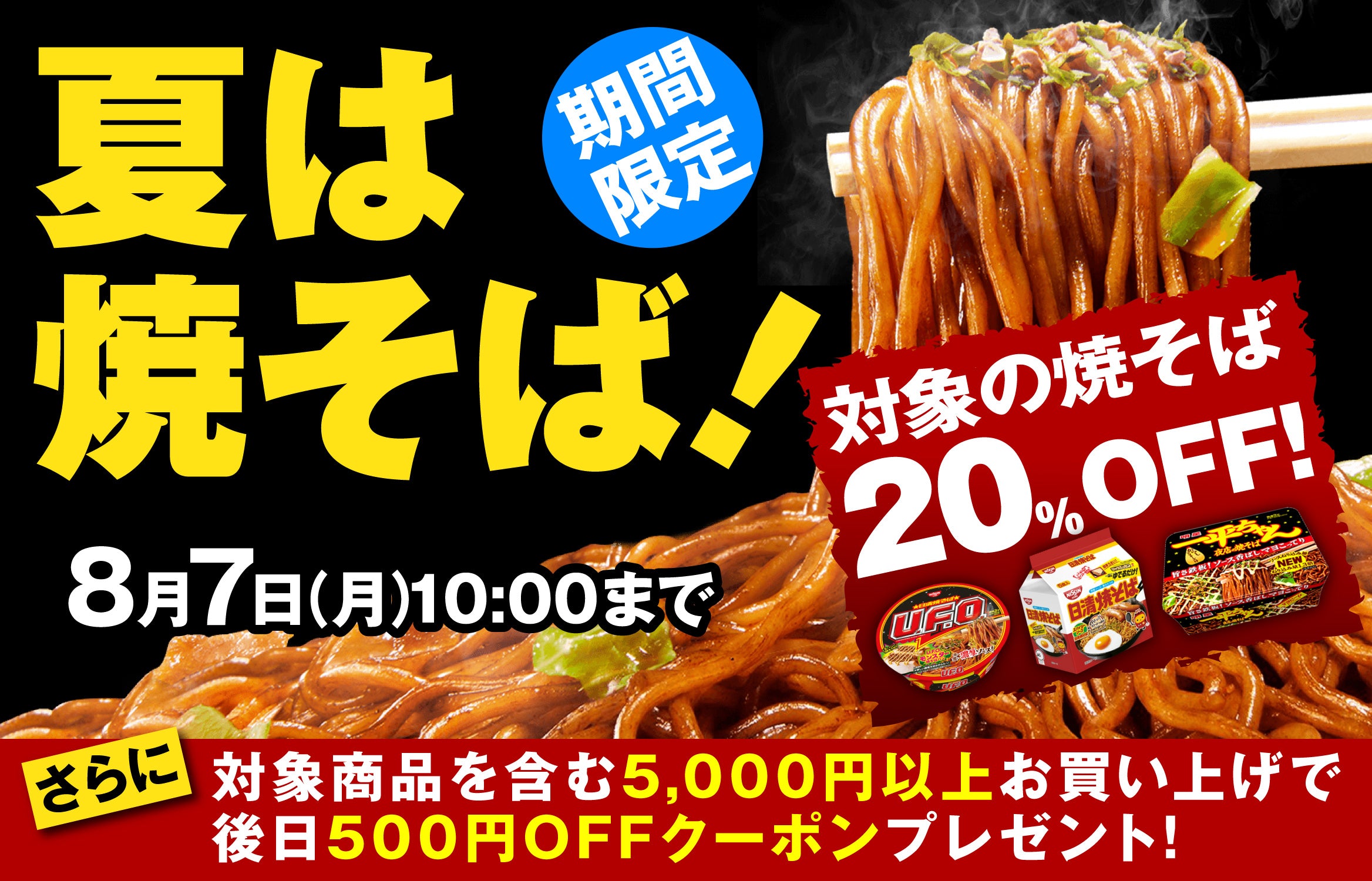 &nbsp; – 日清食品グループ オンラインストア