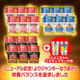 【10周年セール】リニューアル記念!完全メシ めん3種18食セット