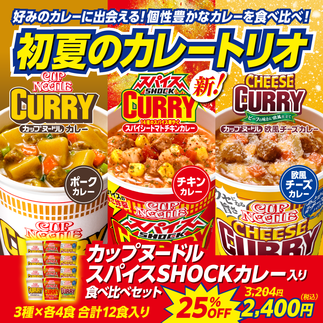 セット – 日清食品グループ オンラインストア