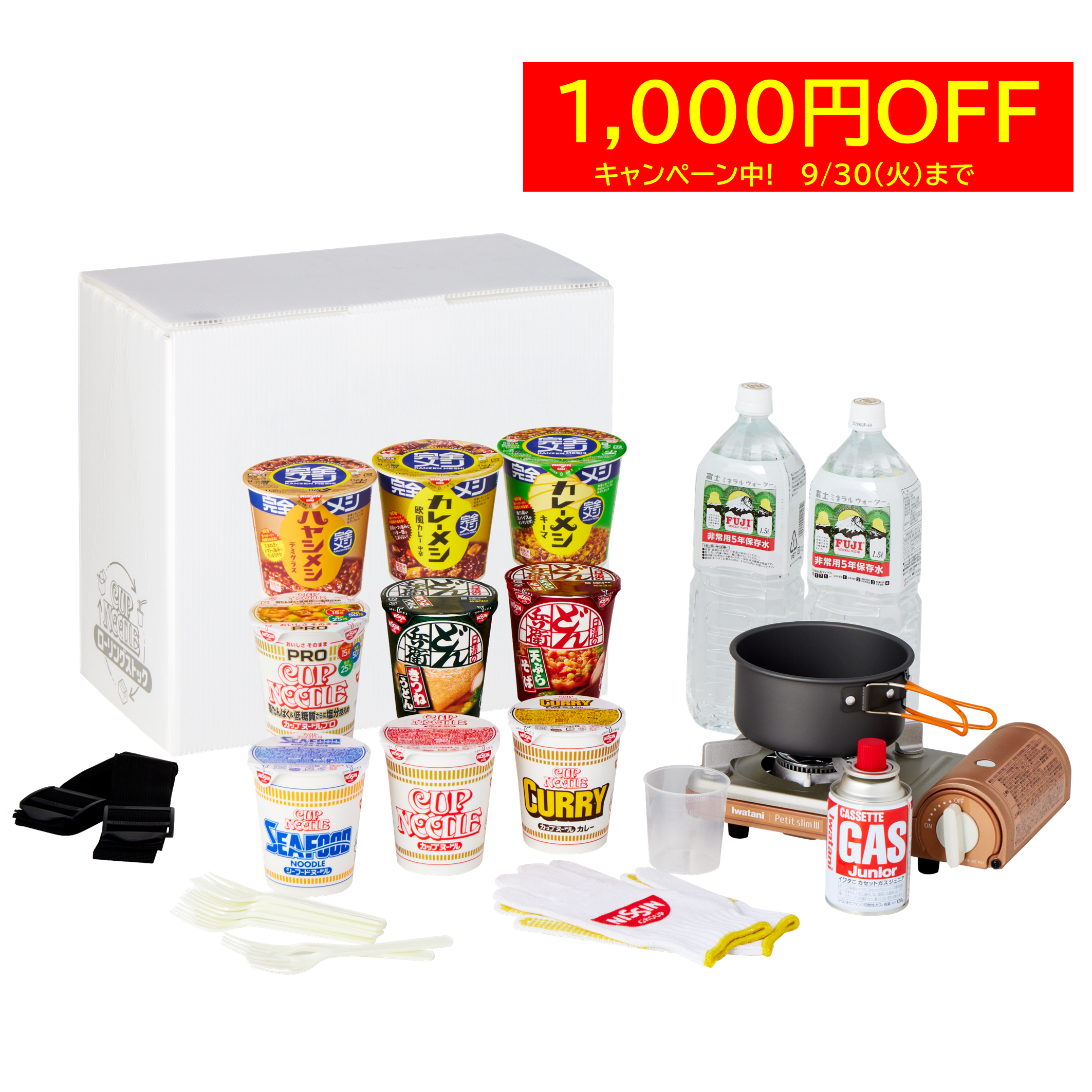 日清食品防災備蓄セット　ローリングストック☆ 日清食品防災備蓄セット ローリングストック☆ 防災関連グッズ