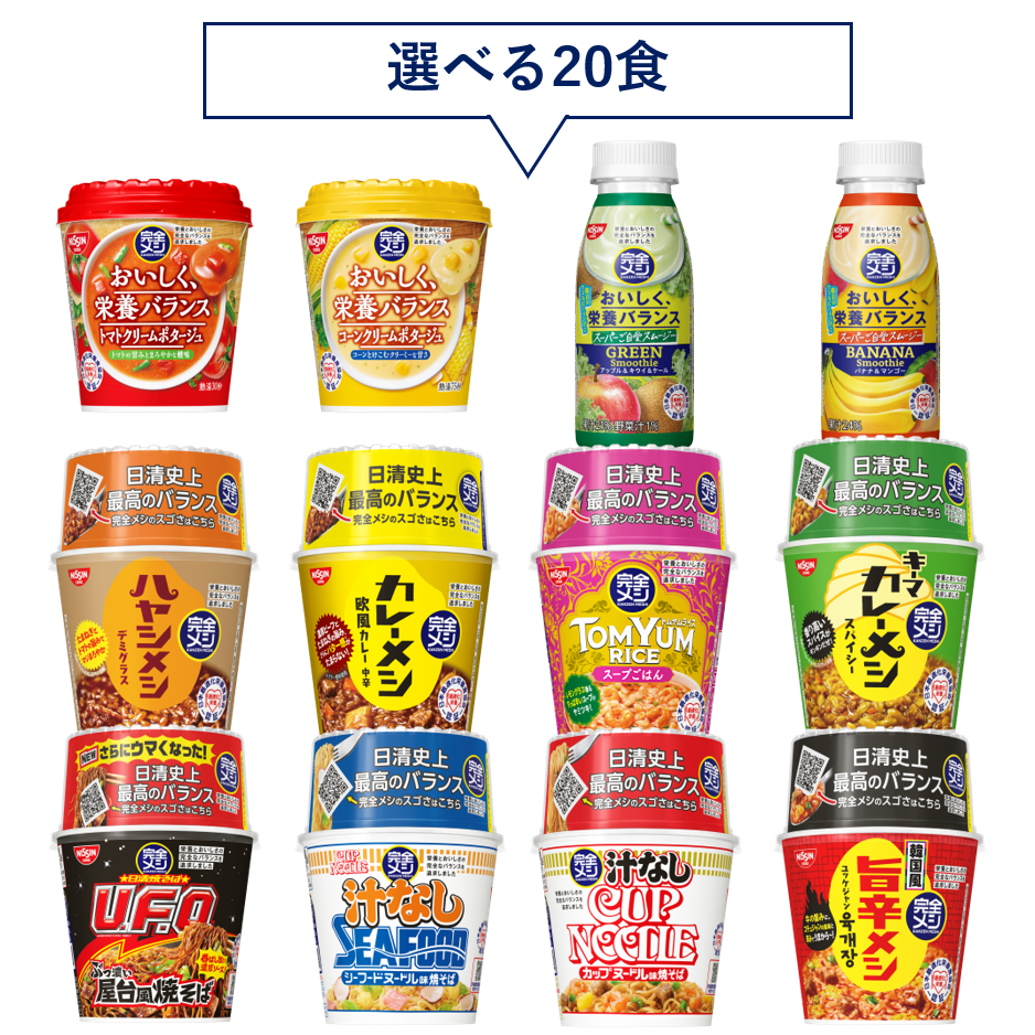 日清/完全メシ/スムージー/3種/3箱まとめ売り 完全メシ スムージー – 日清食品グループ オンラインストア