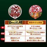 どん兵衛クラシック食べ比べセット