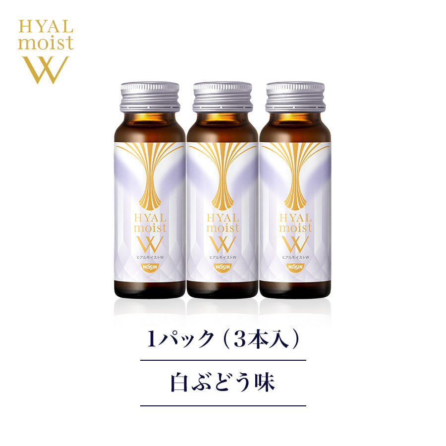 ヒアルモイストW 3本パック – 日清食品グループ オンラインストア