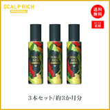 【定期コース】スカルプリッチプロフェッショナル3本セット