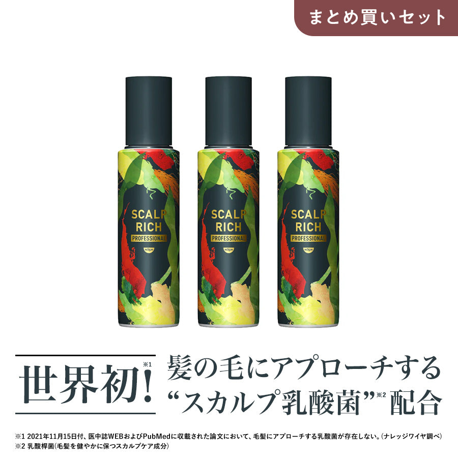 スカルプリッチプロフェッショナル 3本まとめ買いセット – 日清食品