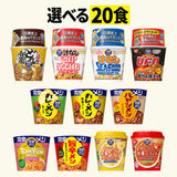 完全メシ 20食セレクトセット