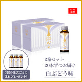 ヒアルモイストW 定期コース 2箱 / 20本ずつお届け