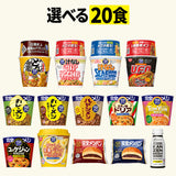 完全メシ 20食セレクトセット