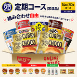 【定期コース】選べる!完全メシ カレー・めんセット