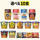 完全メシ 10食セレクトセット