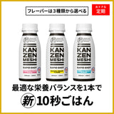 【定期コース】KANZENMESHI RAPID SHOT セレクトコース