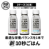 KANZENMESHI RAPID SHOT 3ケースセレクトセット