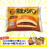【新商品発売記念】完全メシ BREAD カレー6食(オリジナルステッカー付)