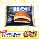 【新商品発売記念】完全メシ BREAD あんぱん6食(オリジナルステッカー付)