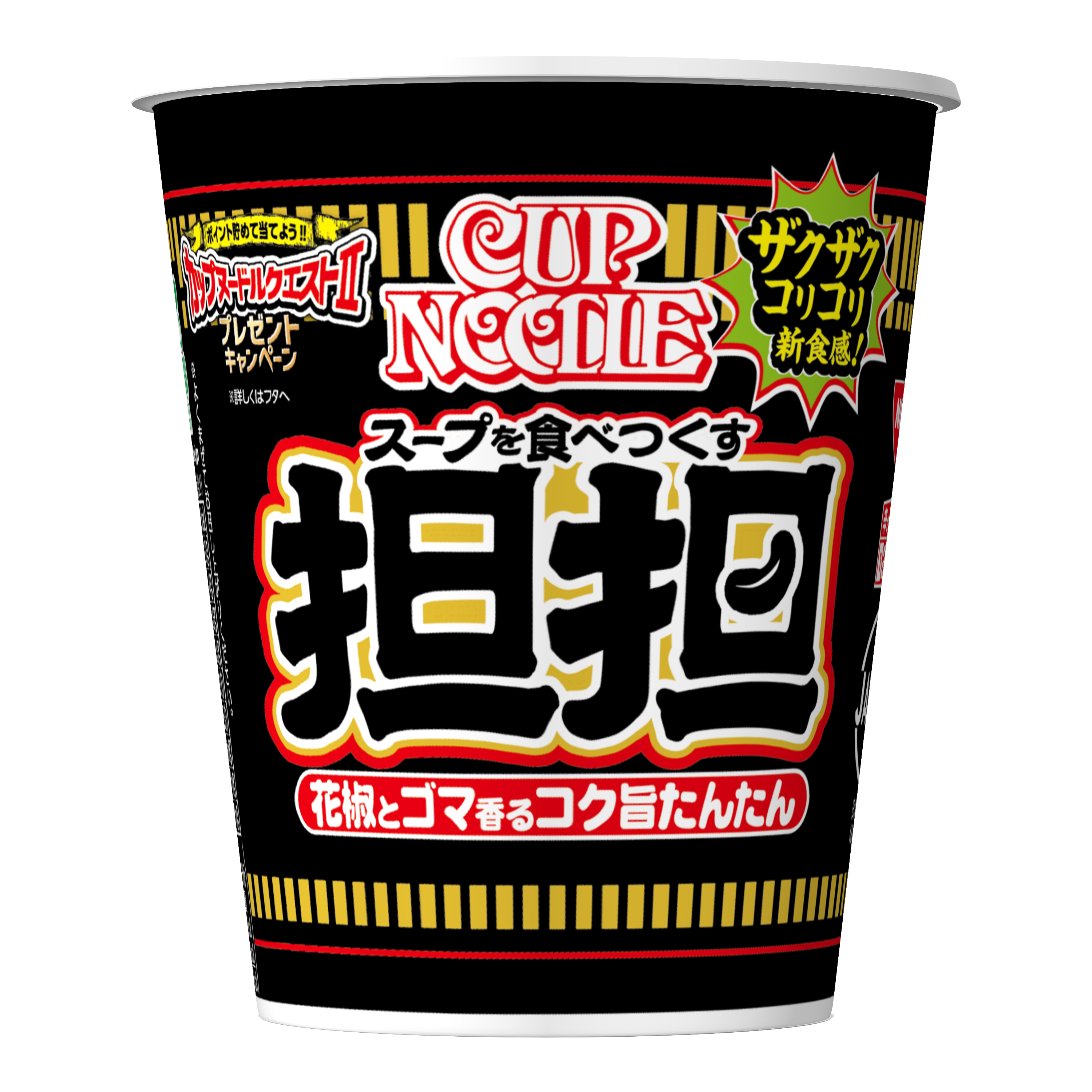 カップ麺 賞味期限2025年7月22日 カップ麺 賞味期限2025年7月22日