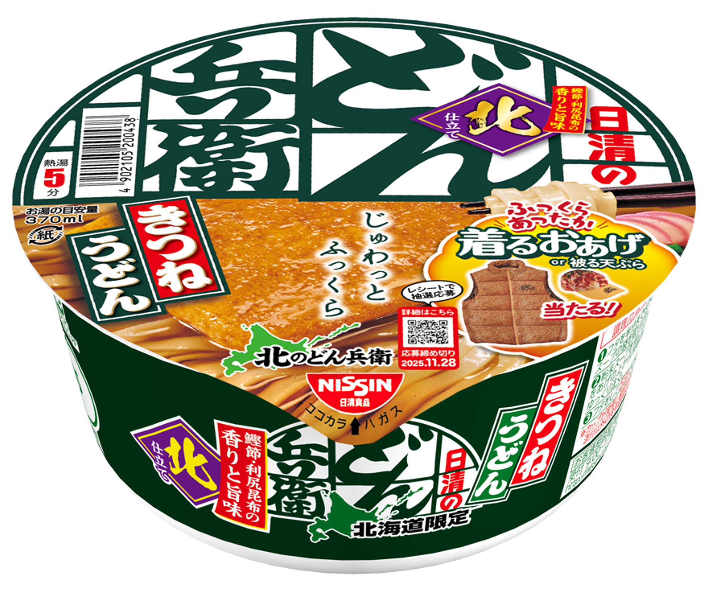 どん兵衛 北のどん兵衛 きつねうどん [北海道](賞味期限：2026年02月22日) – 日