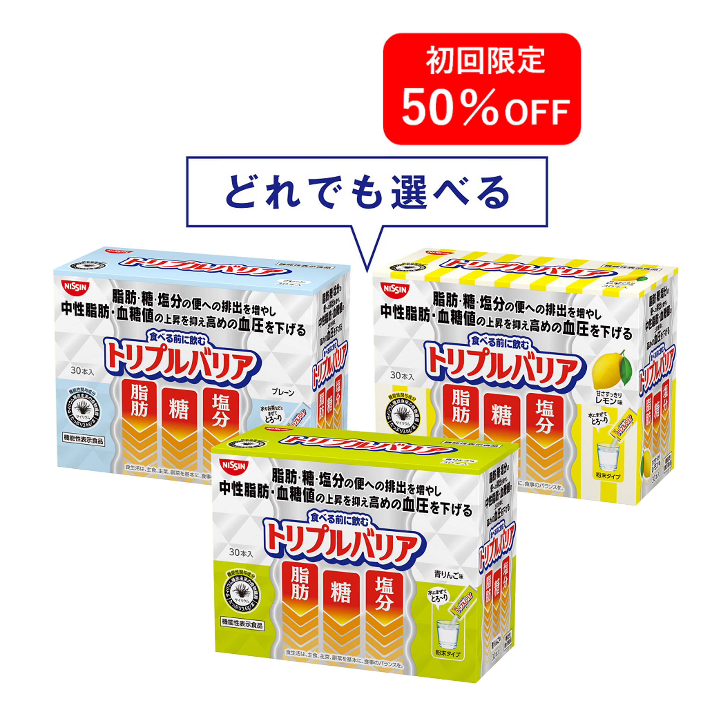 日清 トリプルバリア フルーツ 3種アソート30本入り 日清 トリプル 日清 トリプルバリア フルーツ 3種アソート30本入り 日清 トリプル