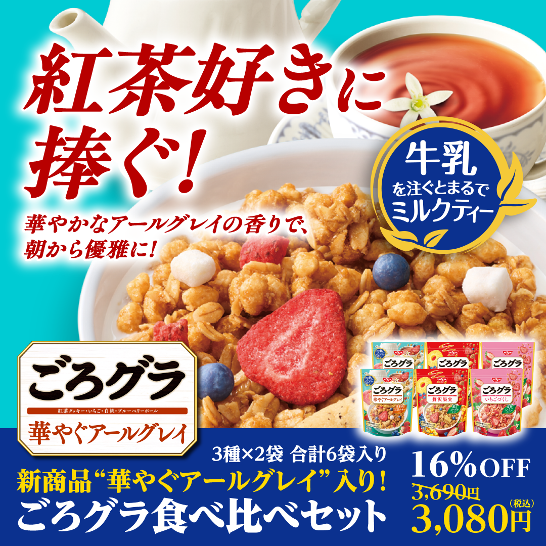 セット – 日清食品グループ オンラインストア