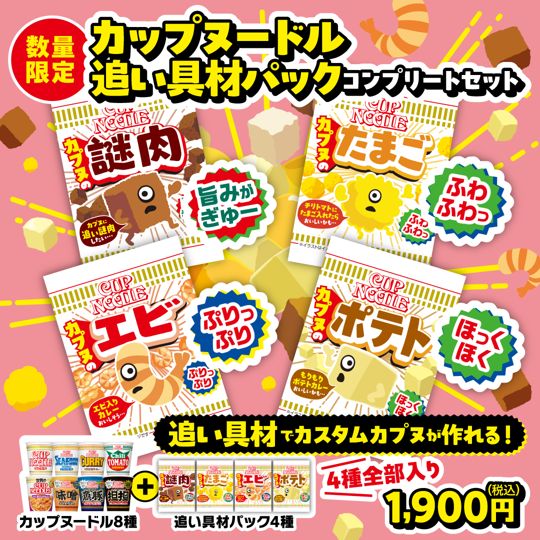 セット – 日清食品グループ オンラインストア
