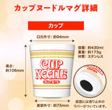 カップヌードルマグセット