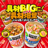 10年ぶりにリニューアル! カップヌードルビッグ 16食セット