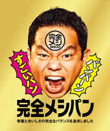 【新商品発売記念】完全メシ BREAD あんぱん6食(オリジナルステッカー付)