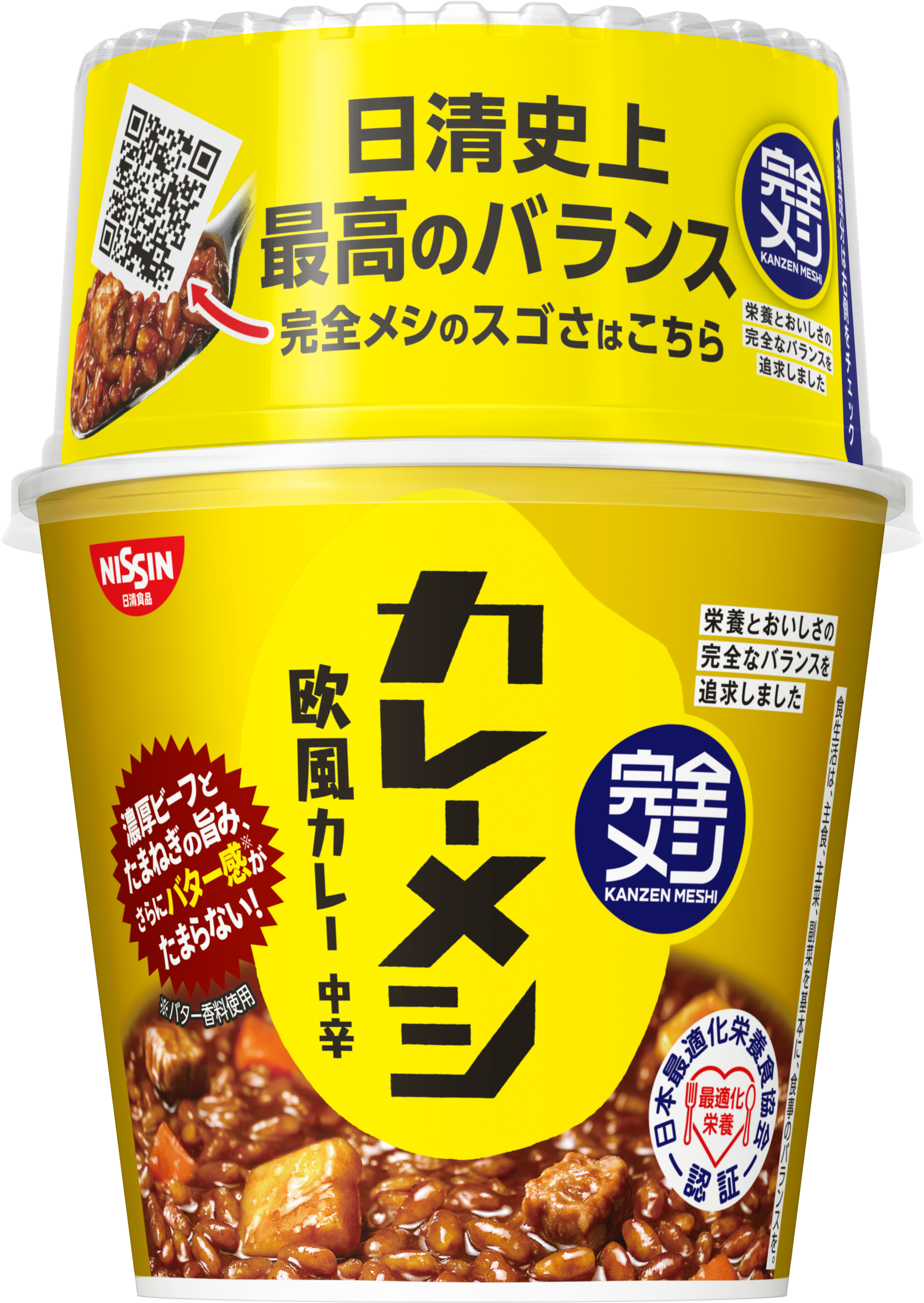 完全メシ – 14ページ目 – 日清食品グループ オンラインストア