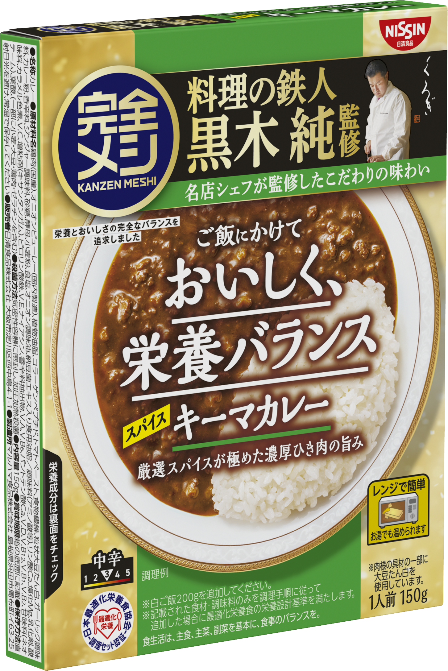 完全メシ レトルトカレー スパイスキーマカレー – 日清食品グループ 完全メシ レトルトカレー スパイスキーマカレー – 日清食品グループ