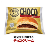 【予約販売】完全メシ BREAD TVCM放映記念セット(計12食+オリジナルステッカー付)