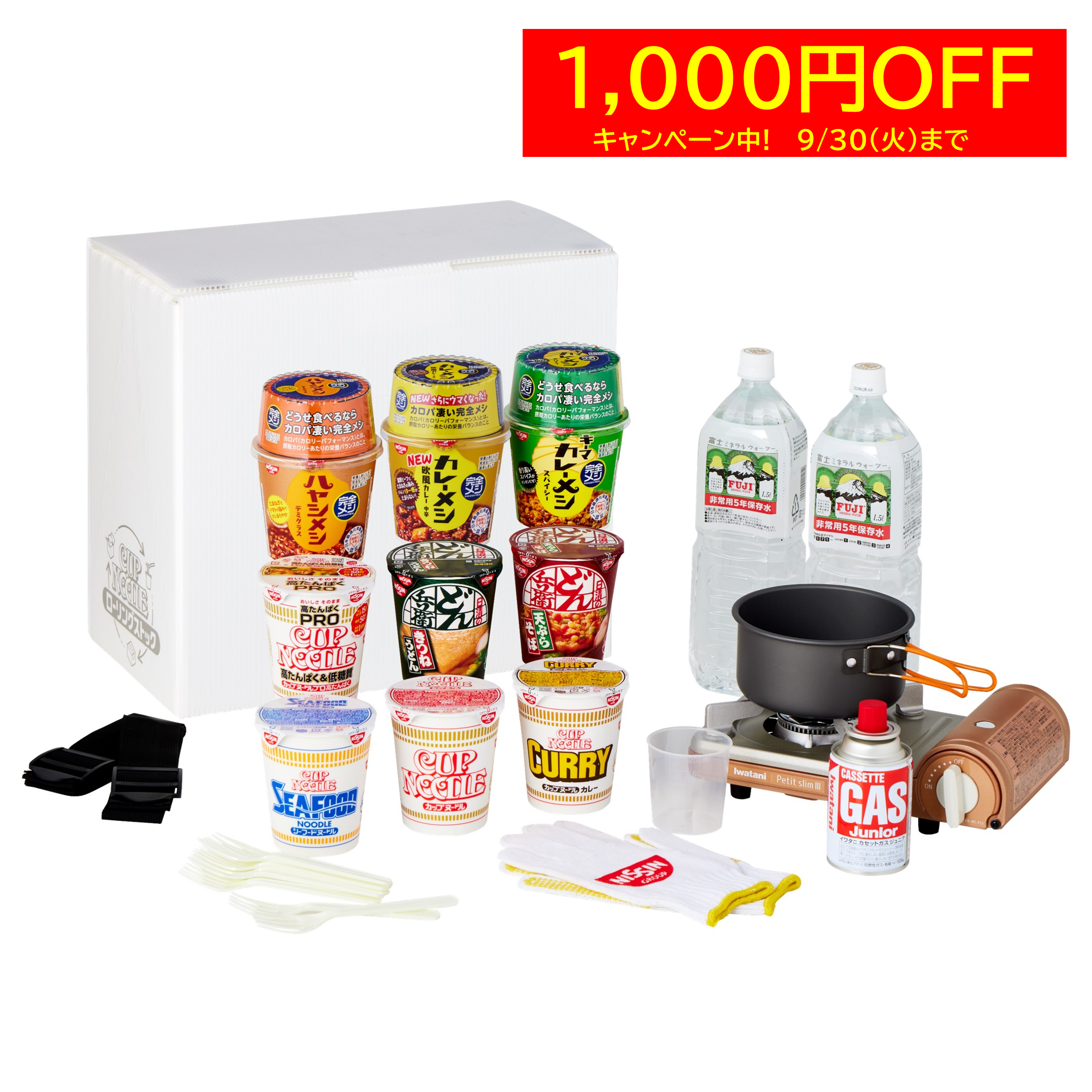 日清食品防災備蓄セット　ローリングストック☆ カップヌードル ローリングストック 定期コース – 日清食品