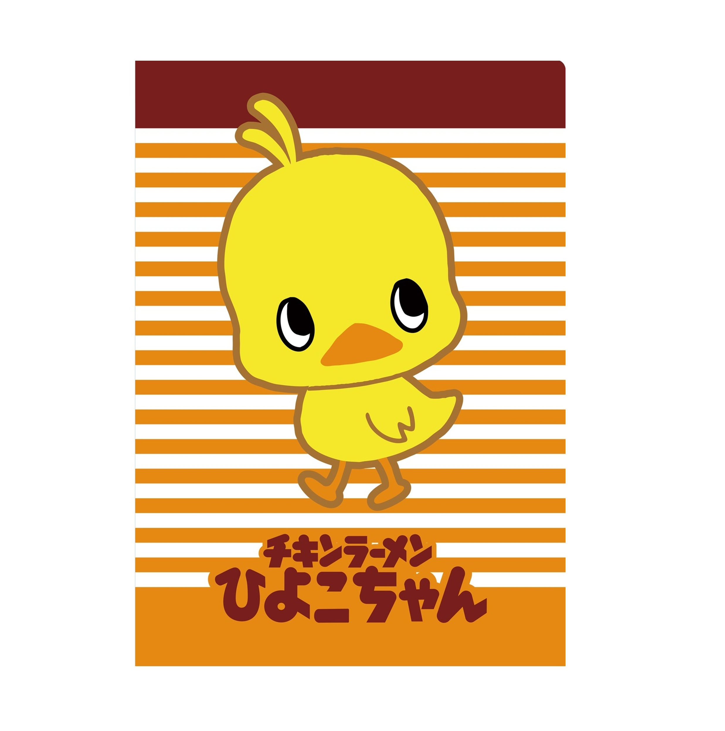 ひよこちゃん Wポケットクリアファイル ボーダー – 日清食品グループ ひよこちゃん Wポケットクリアファイル ボーダー – 日清食品グループ