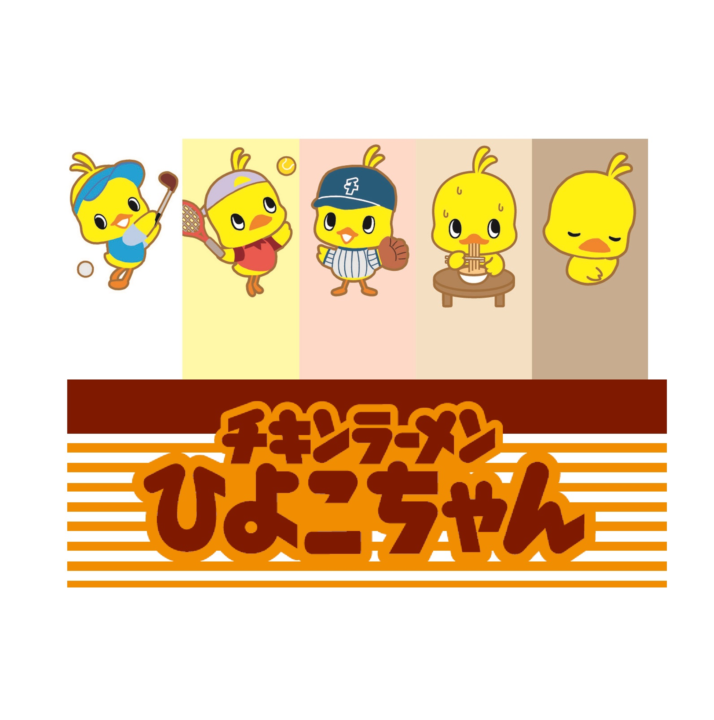 ひよこ様ページ色紙 ひよこ様ページ色紙