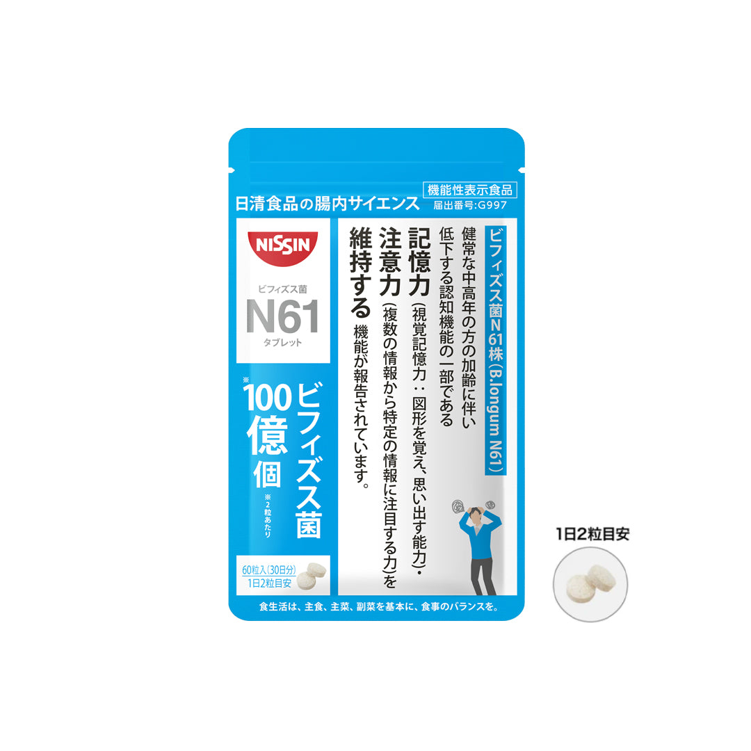 定期コース】ビフィズス菌N61タブレット 60粒入り – 日清食品グループ