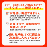 冷凍 完全メシ DELI ジェラート 6個(3種×各2個入)Aセット