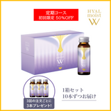 【定期初回半額】ヒアルモイストW 定期コース 1箱 / 10本ずつお届け