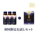 【初回限定】ヒアルモイスト プラセンタ +C シリーズ お試しセット(8日間分)