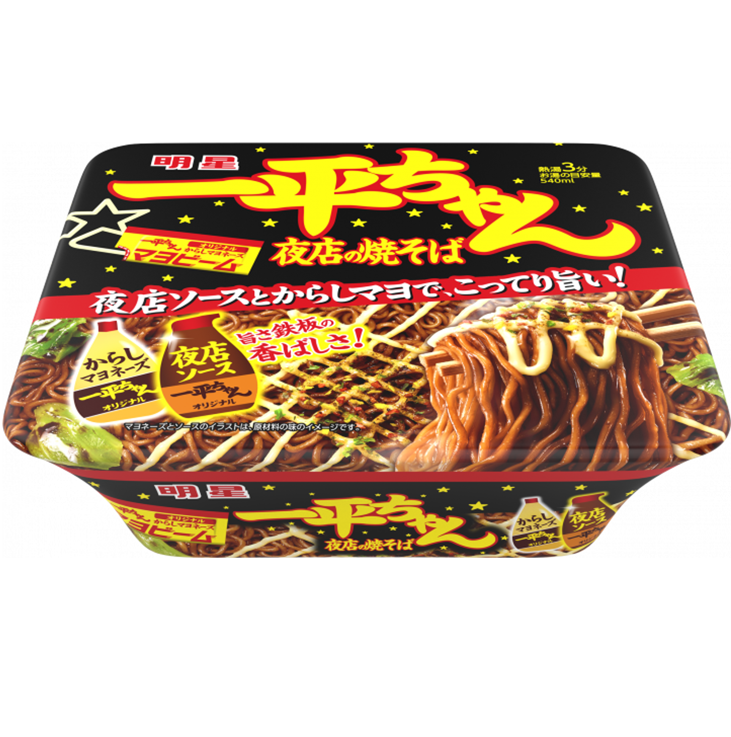 焼そばページ 明星 一平ちゃん夜店の焼そば – 日清食品グループ オンラインストア