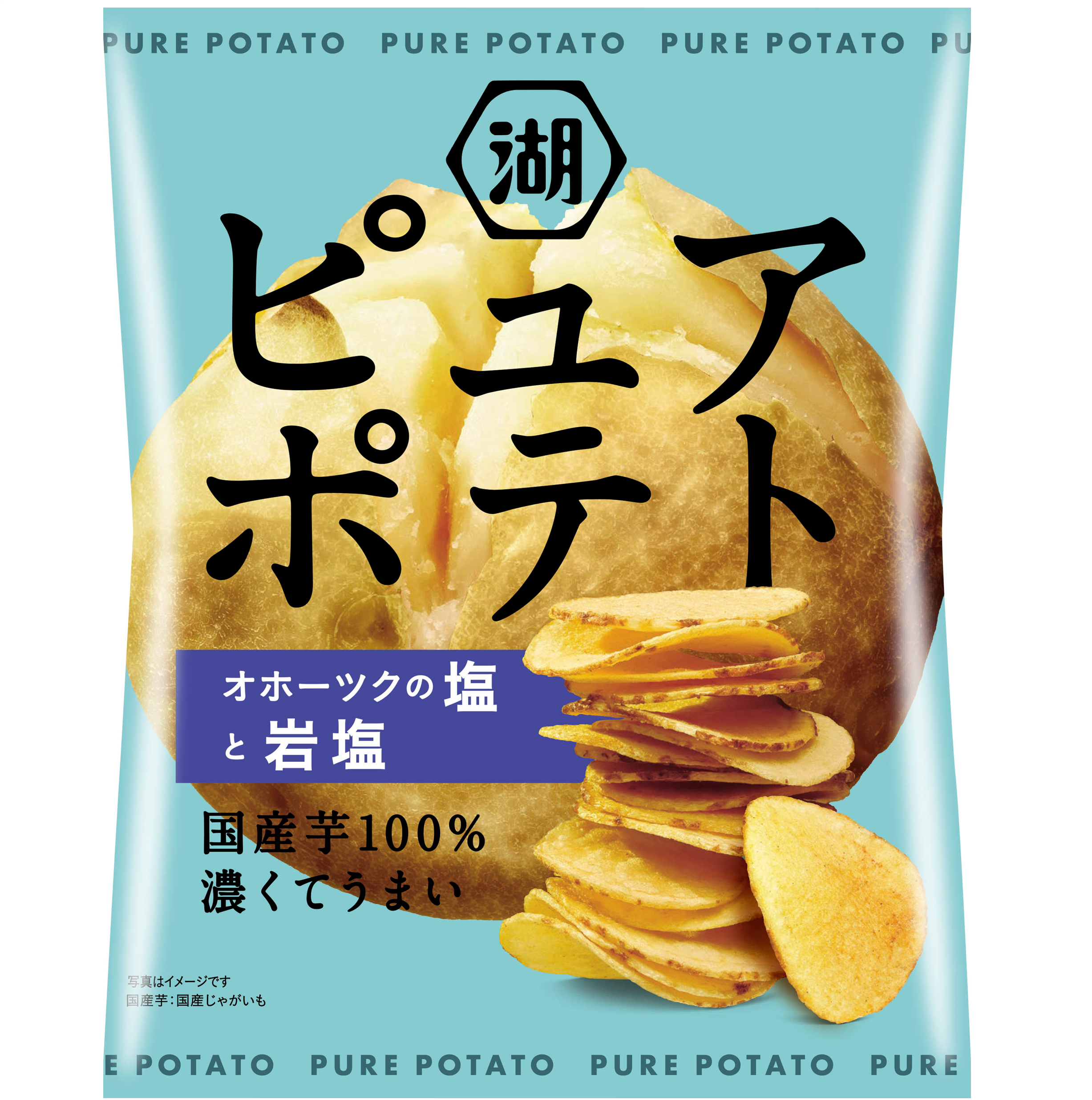 ピュアポテト オホーツクの塩と岩塩 – 日清食品グループ オンラインストア