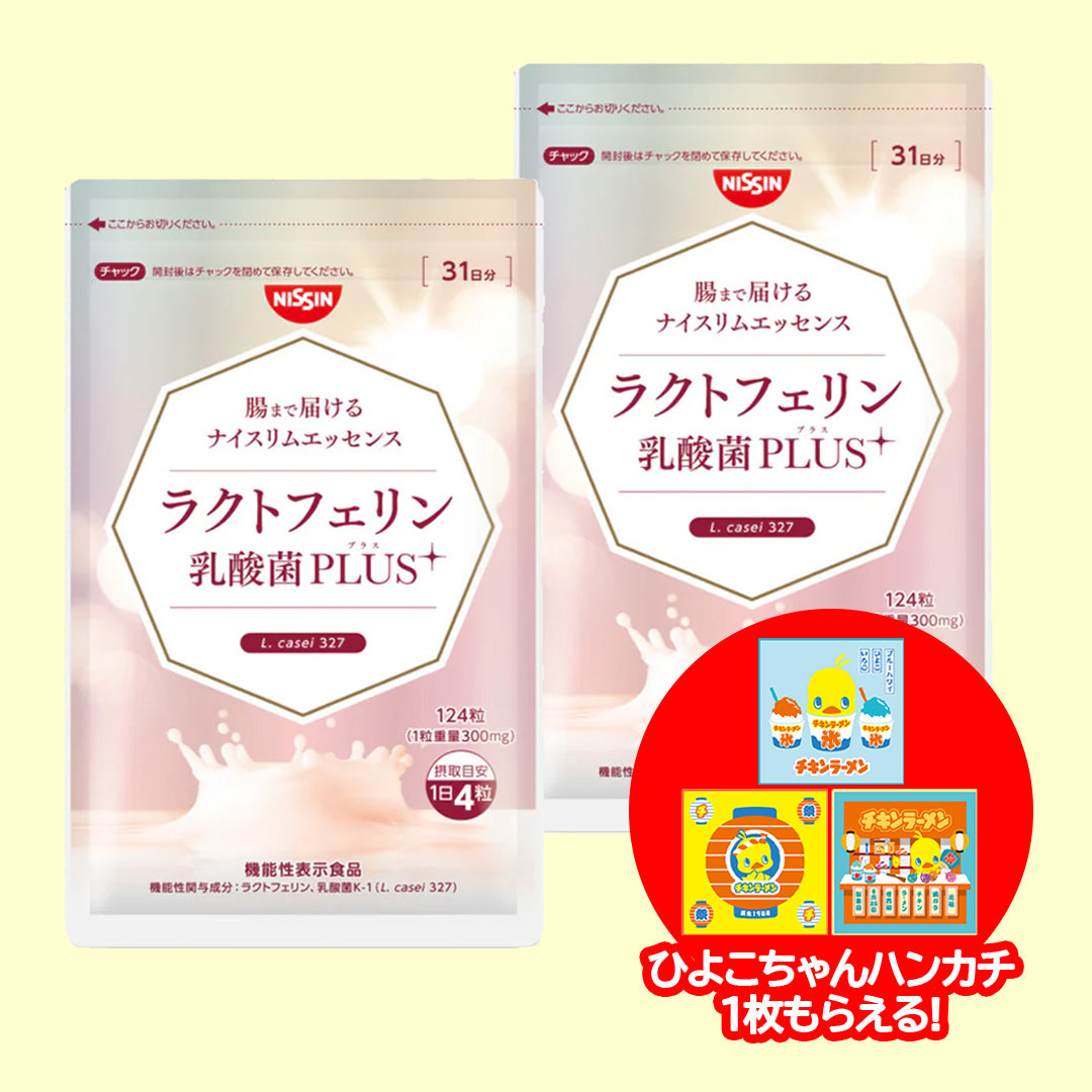 2026年福袋】ラクトフェリン 乳酸菌PLUS ひよこちゃんハンカチセット