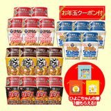 【2026年福袋】完全メシ めん18食セット(ひよこちゃん巾着・クーポン付き)