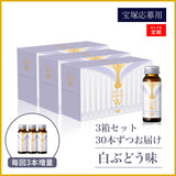 【宝塚歌劇応募用】ヒアルモイストW 定期コース 3箱 / 30本ずつお届け