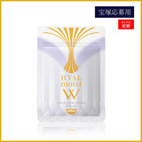 【宝塚歌劇応募用】ヒアルモイストW タブレット 定期コース