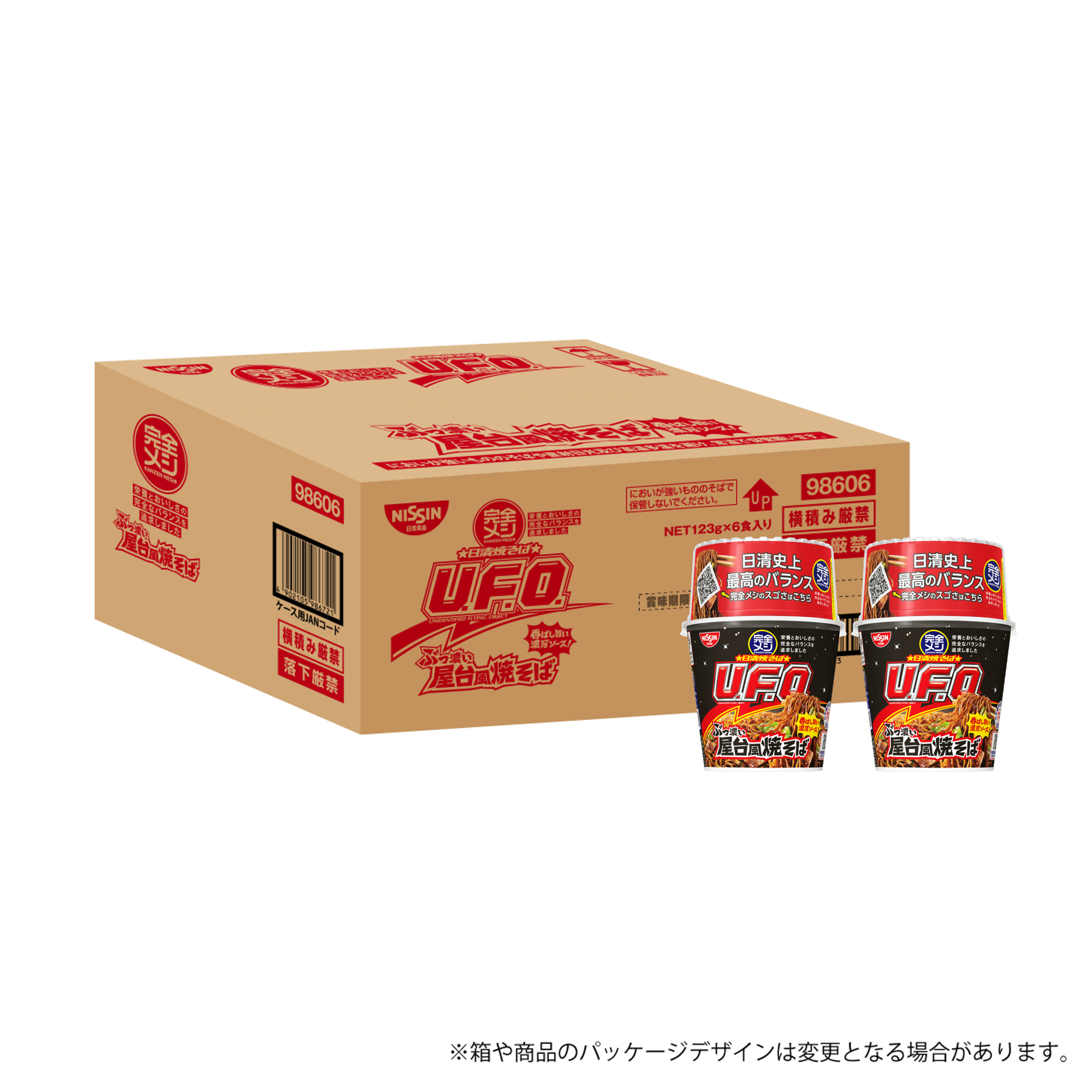 完全メシ 日清焼そばU.F.O. ぶっ濃い屋台風焼そば – 日清食品グループ