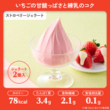 冷凍 完全メシ DELI ジェラート 6個(3種×各2個入)Bセット