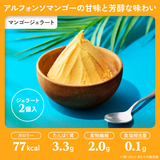 冷凍 完全メシ DELI ジェラート 6個(3種×各2個入)Bセット