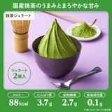 冷凍 完全メシ DELI ジェラート 6個(3種×各2個入)Aセット
