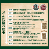 どん兵衛クラシック食べ比べセット