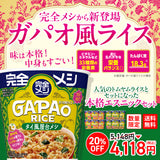 完全メシ 本格エスニックセット 12食入