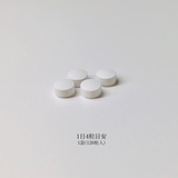 【定期初回半額】ヒアルモイスト プラセンタ +C タブレット 定期コース